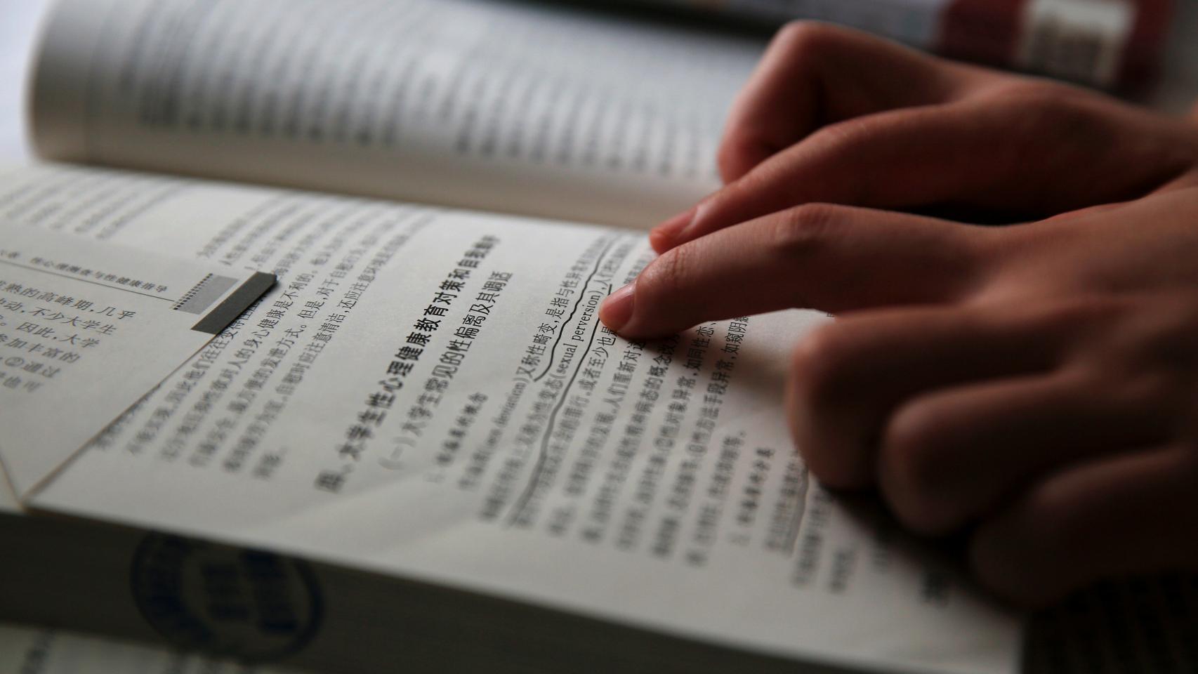 La homosexualidad descrita en los libros de enseñanza chinos.