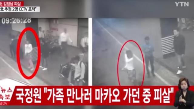 Imagen de la cámara de seguridad del aeropuerto de Kuala Lumpur.