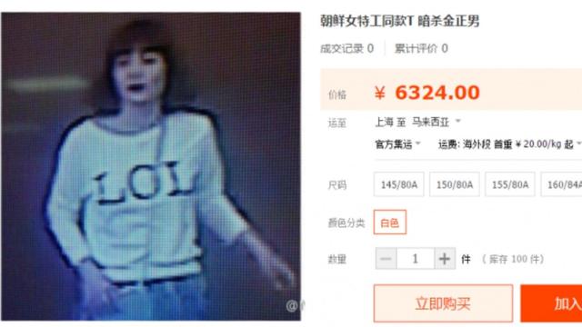 Imagen de la página donde vendían la camiseta.