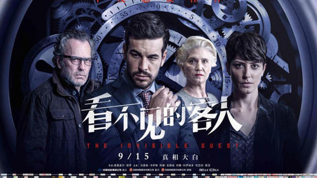 Cartel chino de Contratiempo.