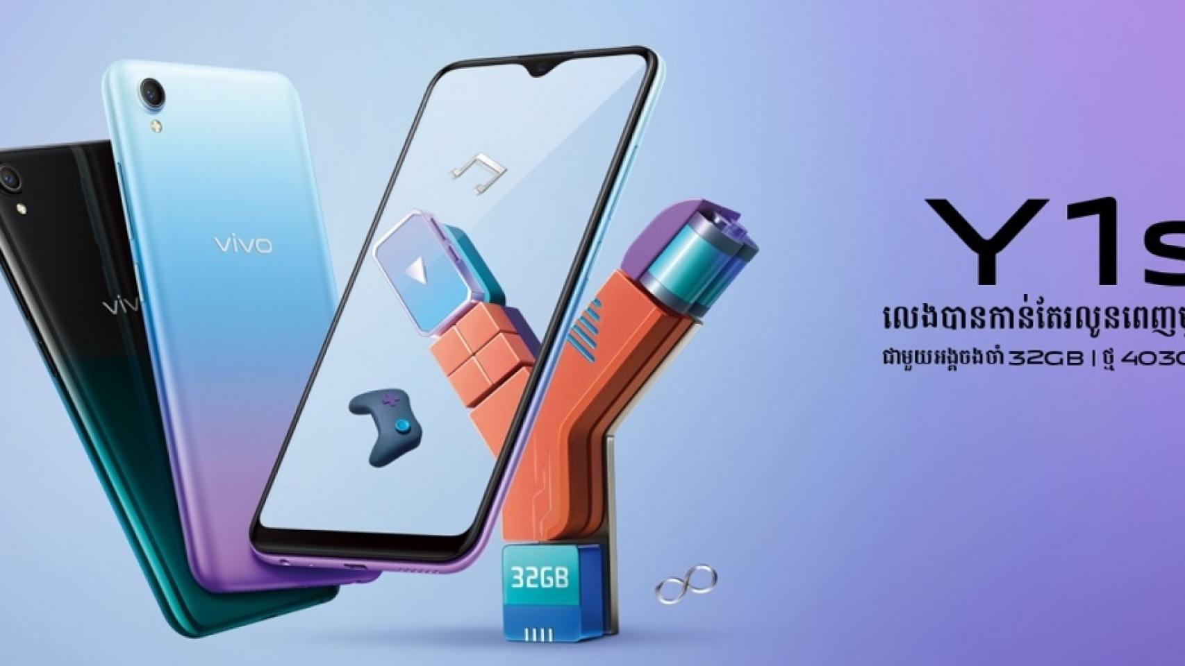 Nuevo Vivo Y1s: el más barato con una gran batería