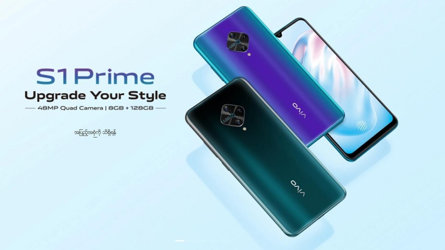 Nuevo Vivo S1 Prime: cuatro cámaras, gran batería y precio ajustado