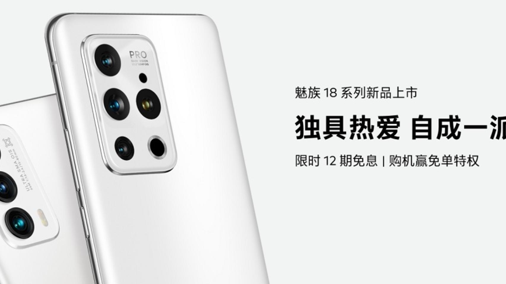 Nuevos Meizu 18 y Meizu 18 Pro: especificaciones, precio y disponibilidad
