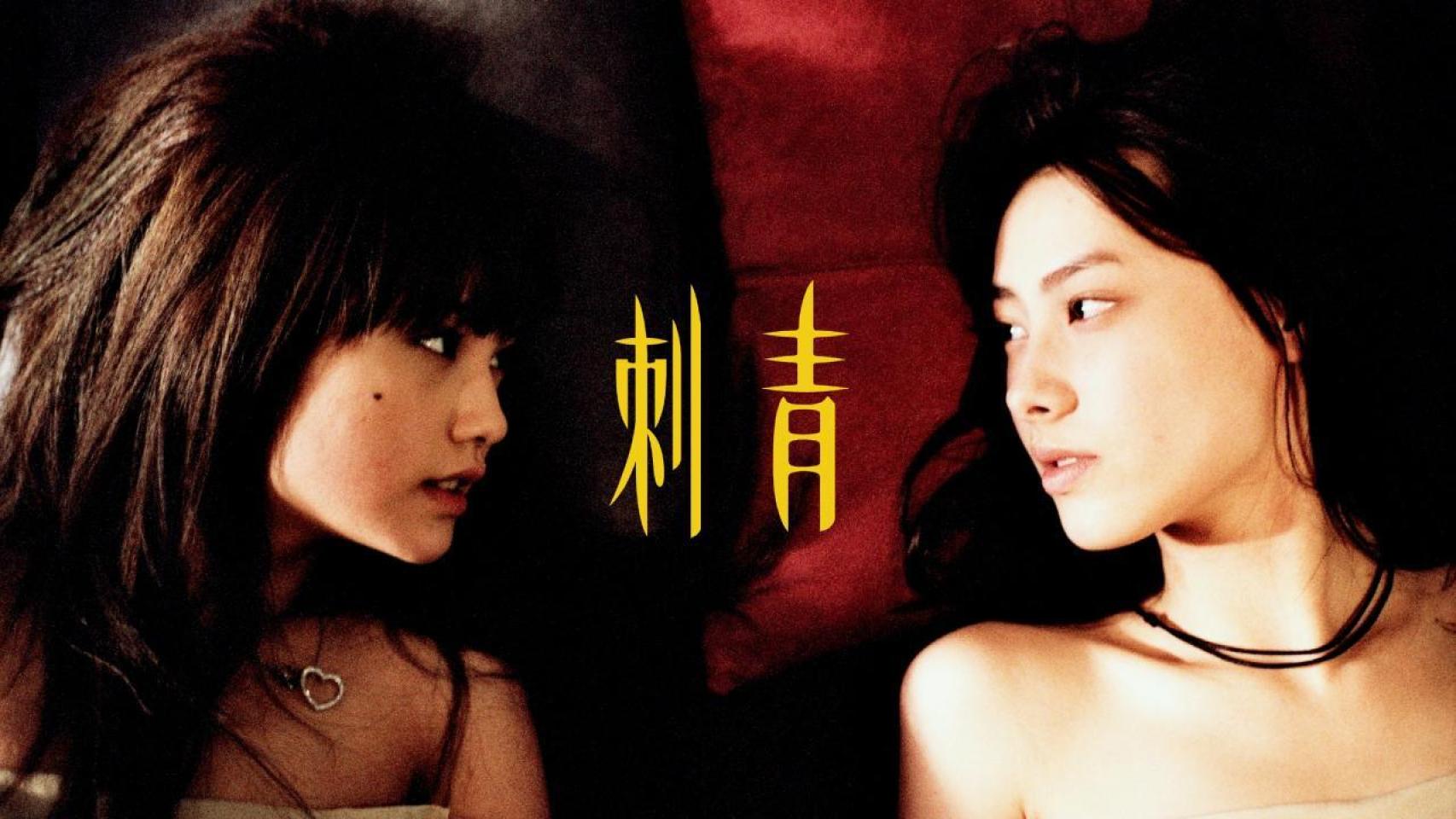 Imagen de 'Spider Lilies', de Zero Chou
