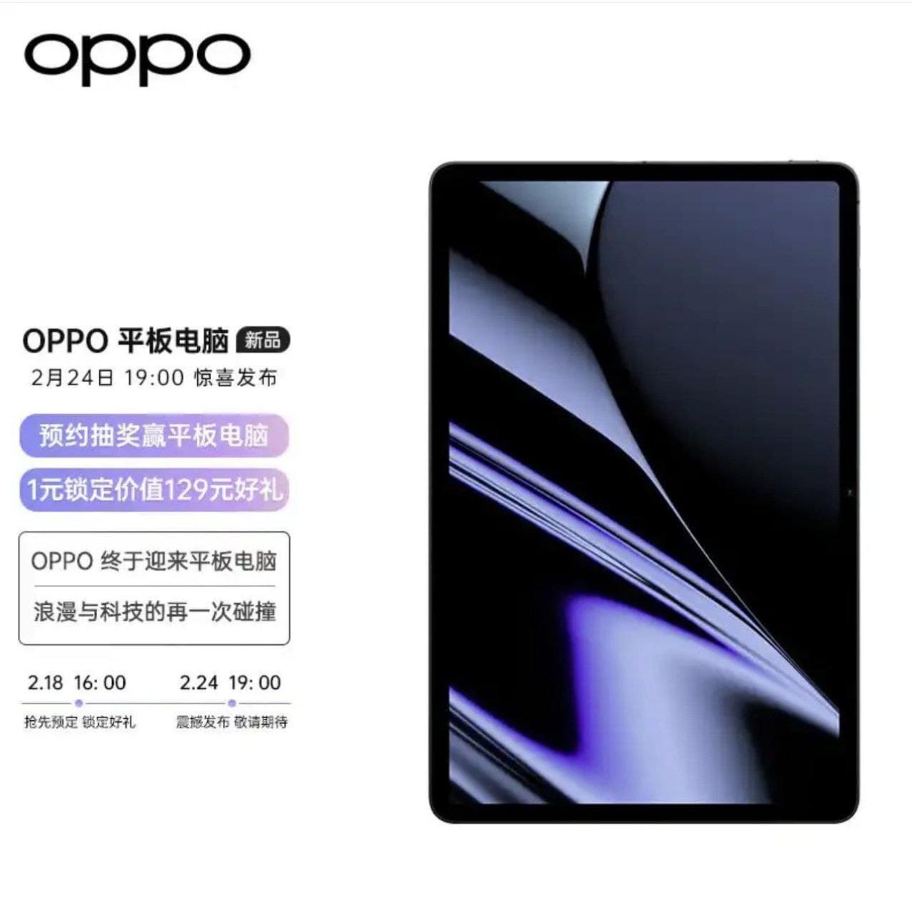 OPPO Pad