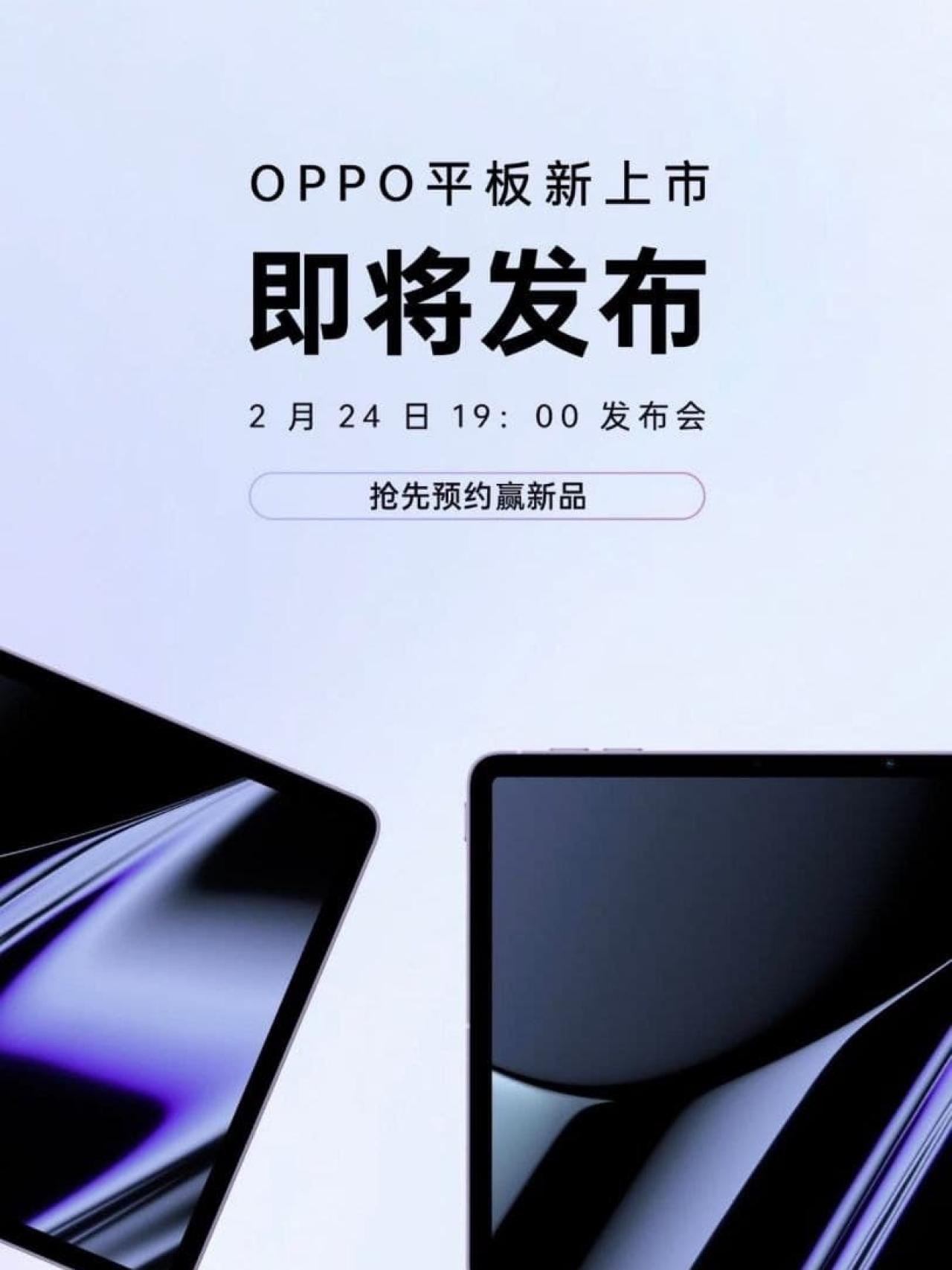 OPPO Pad
