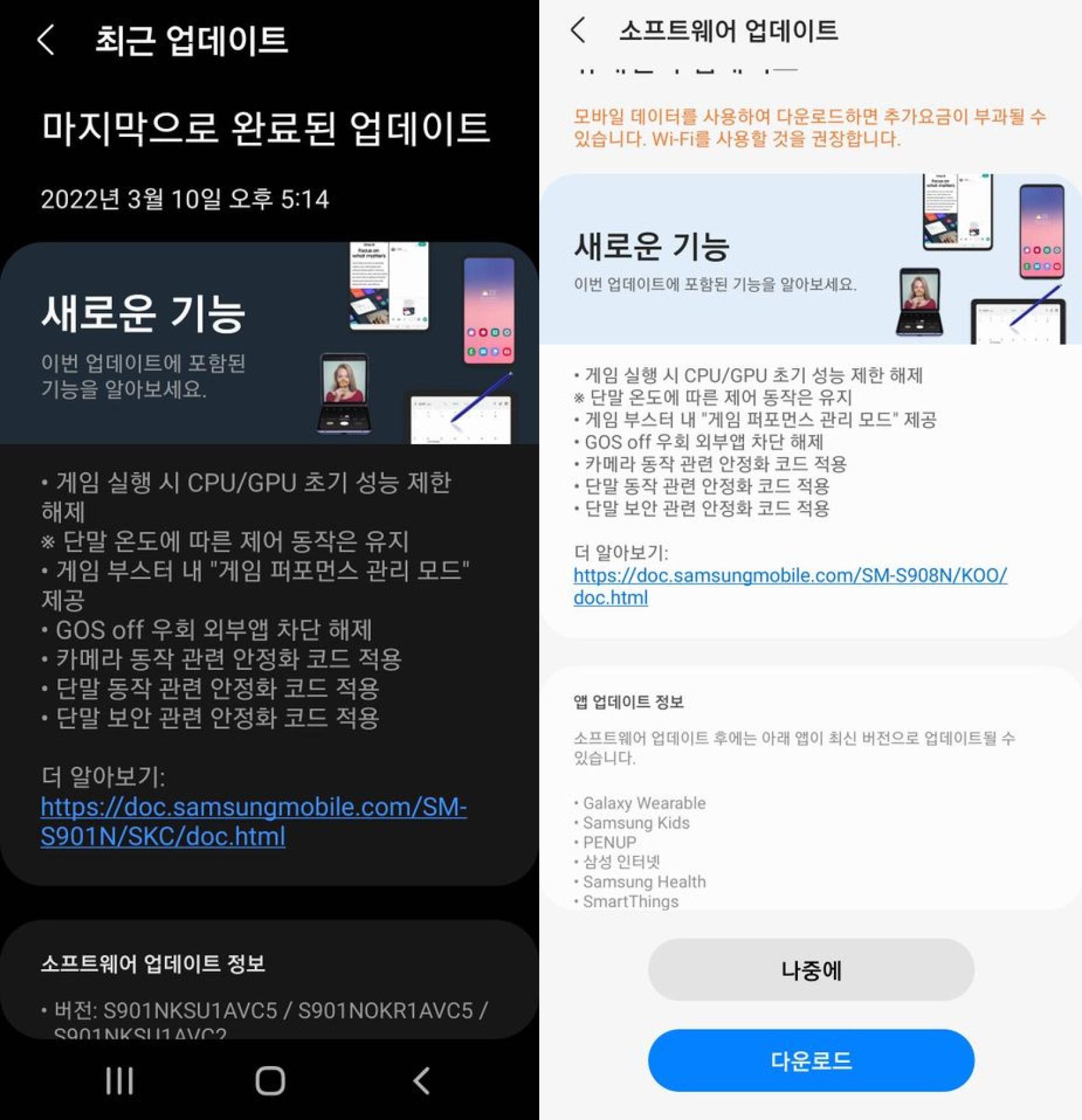 Actualización de los Galaxy S22