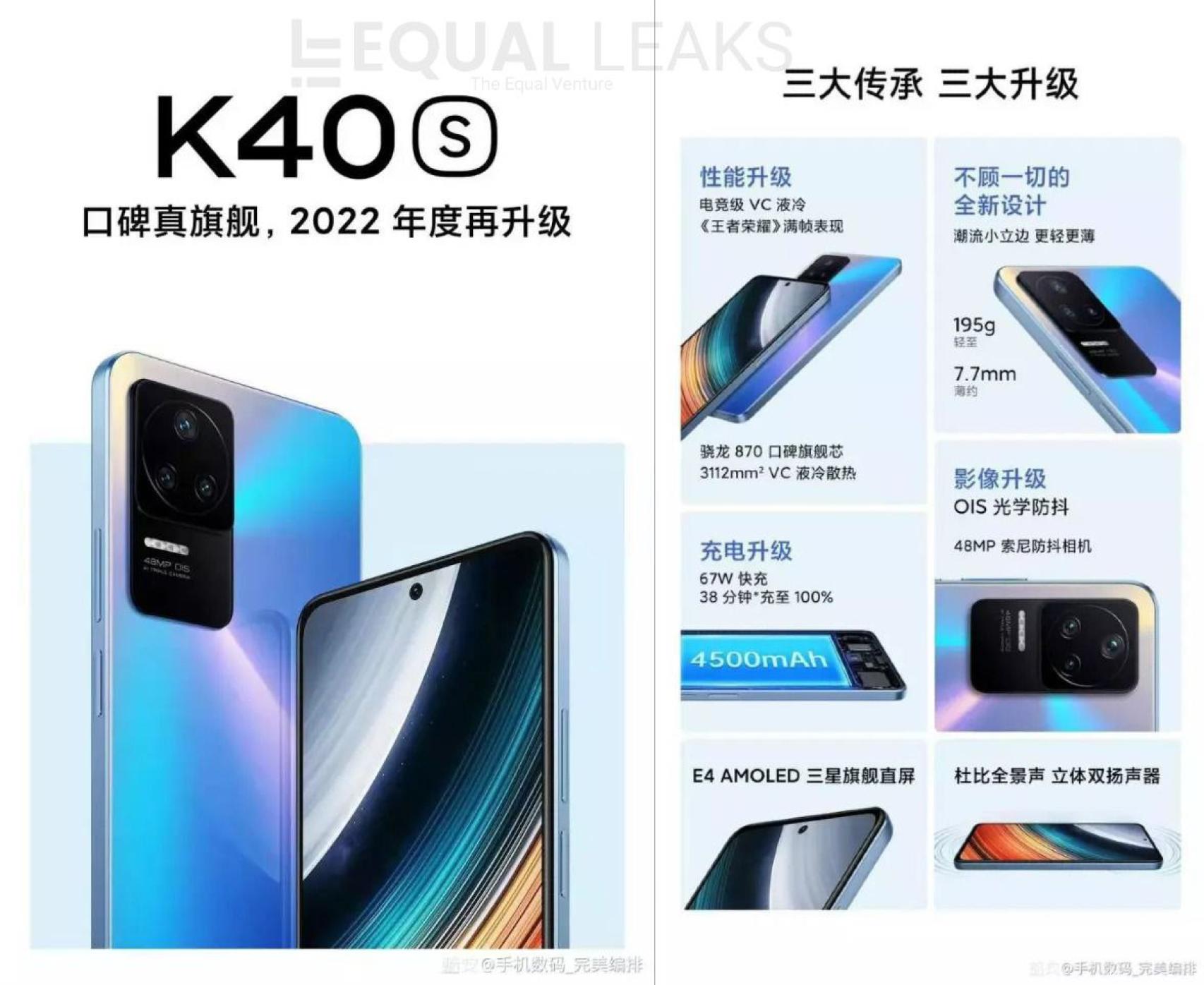 Redmi K40S