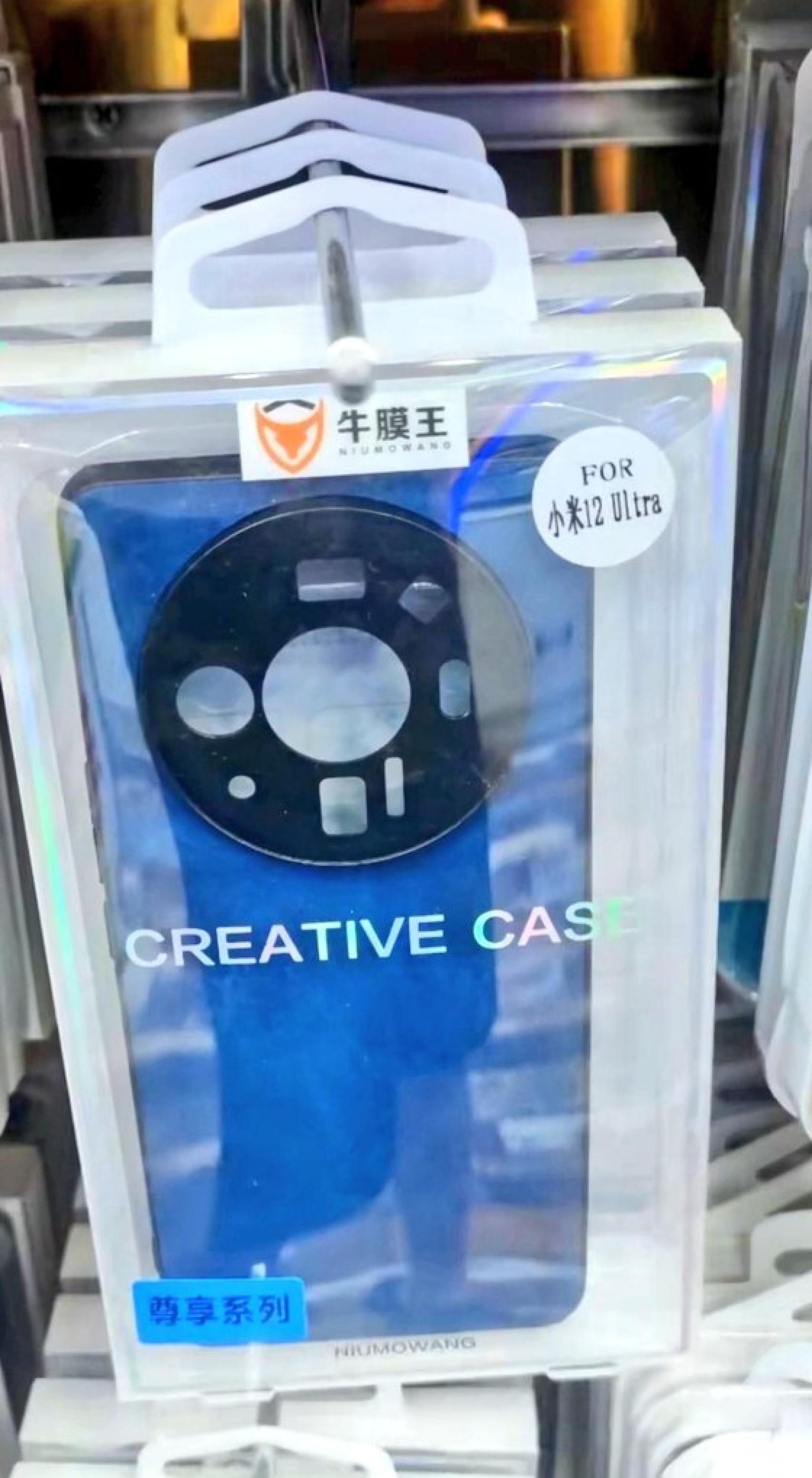 Funda del Xiaomi 12 Ultra filtrada