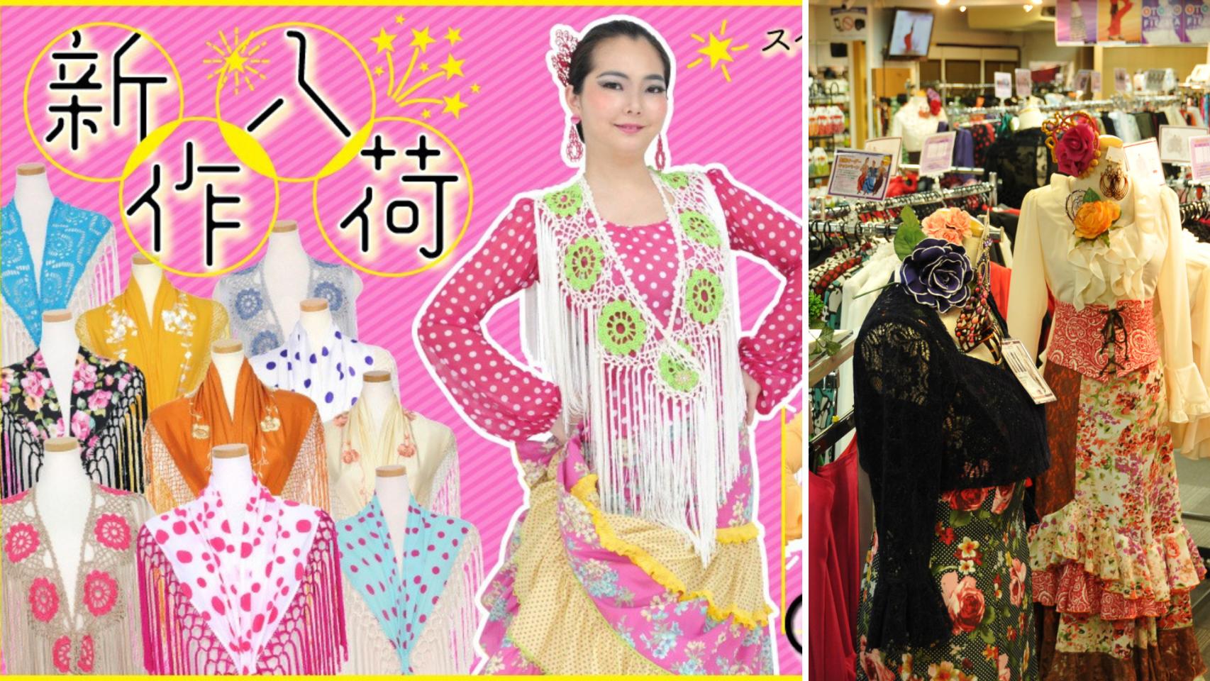 Iberia S.A. vende mantoncillos, trajes, castañuelas y todo lo necesario para el artista flamenco.