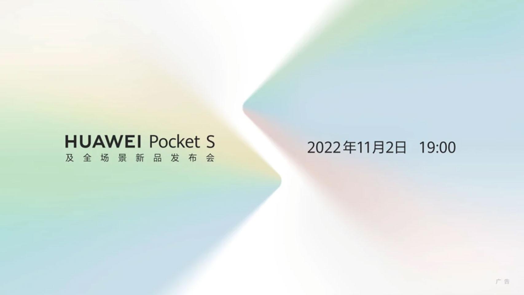 Huawei ya tiene otro lanzamiento para la semana que viene