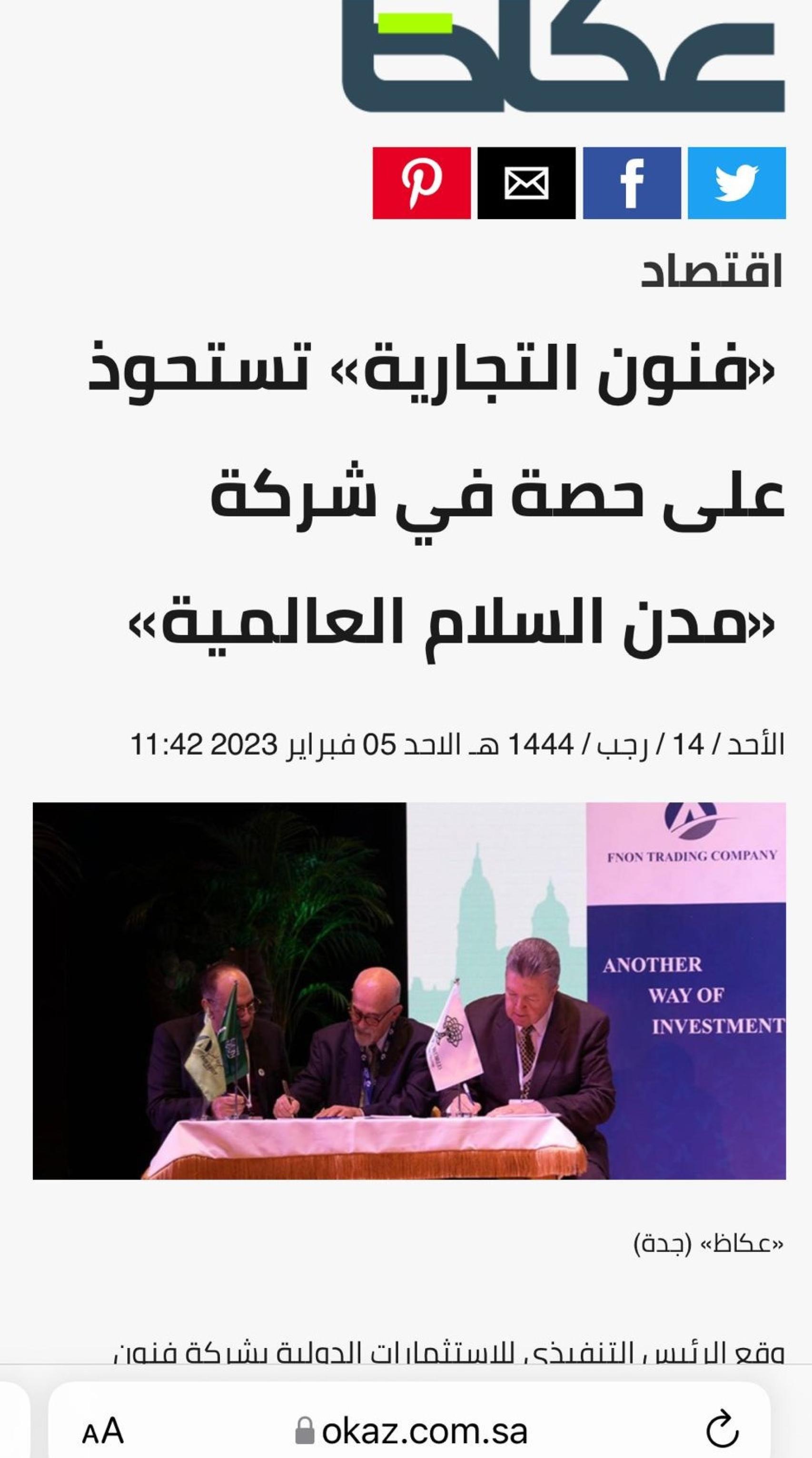 Publicación de Ozak sobre la participación de Arabia Saudí en la Peace City World de Salamanca