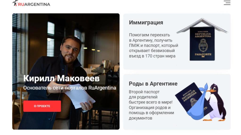 Página web Ruargentina, desde donde se comercializan los 'tour'.