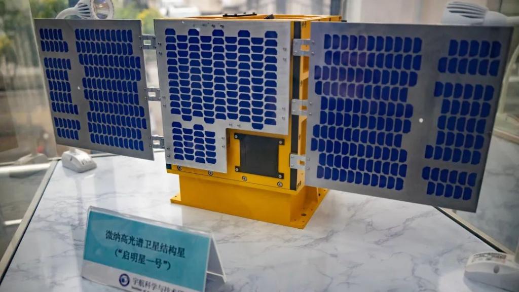 Satélite Qimingxing de Wuhan