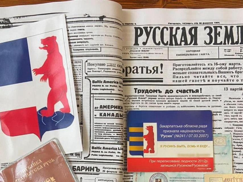 Un periódico de propaganda rusa que fomenta el separatismo en la región de Transcarpatia..