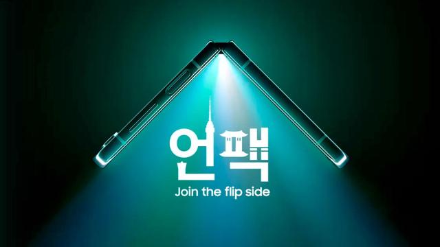 El Galaxy Unpacked 2023 comenzará en horas