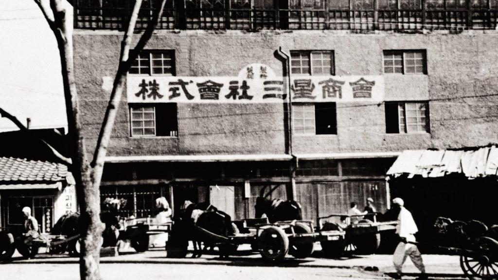 Samsung en 1938