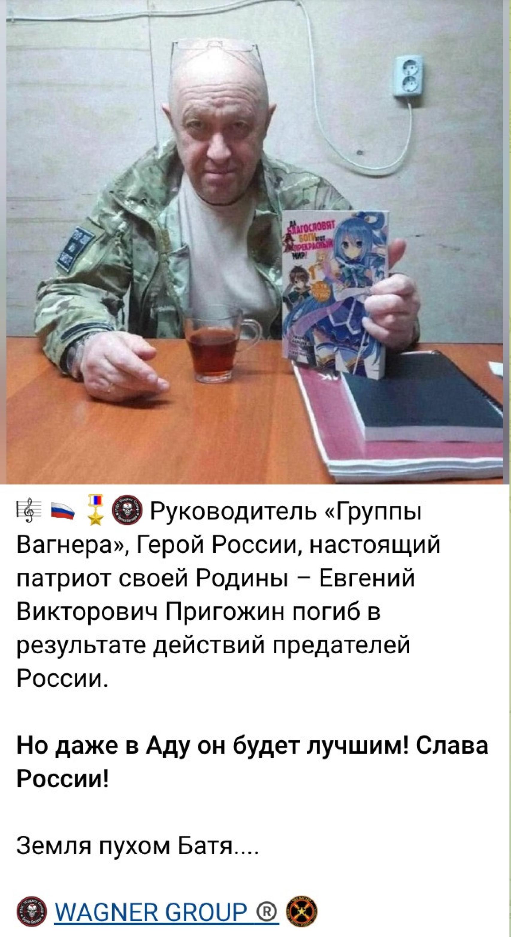 La publicación del Grupo Wagner en Telegram donde se confirma la muerte de Yevgueni Prigozhin.