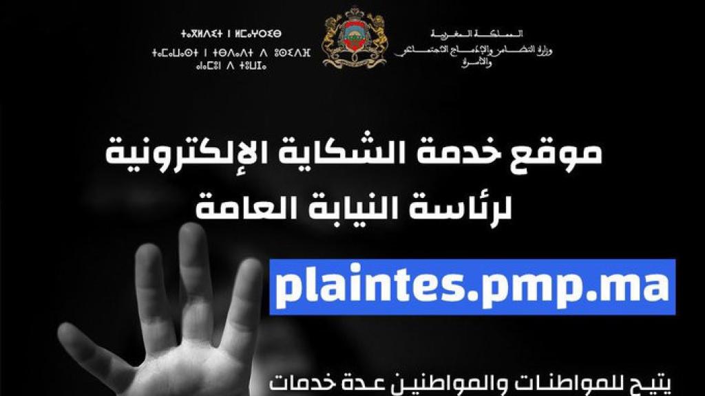 Sitio web para presentar denunciar ante el Ministerio Público