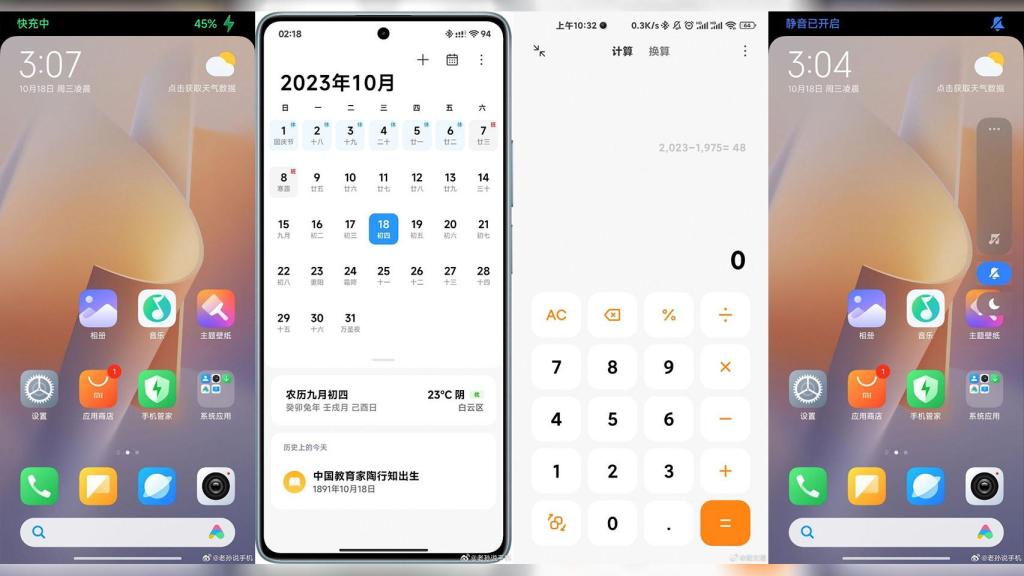 Capturas de HyperOS de Xiaomi
