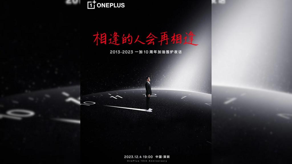 Anuncio de la presentación del OnePlus 12