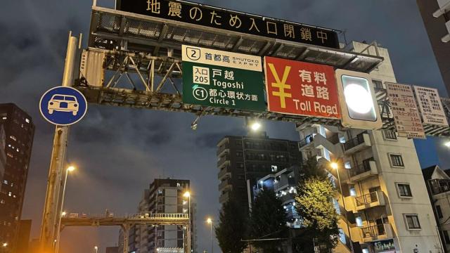 Una imagen de archivo de la ciudad de Tokio.