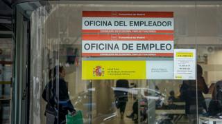 Oficina del SEPE de la Comunidad de Madrid.