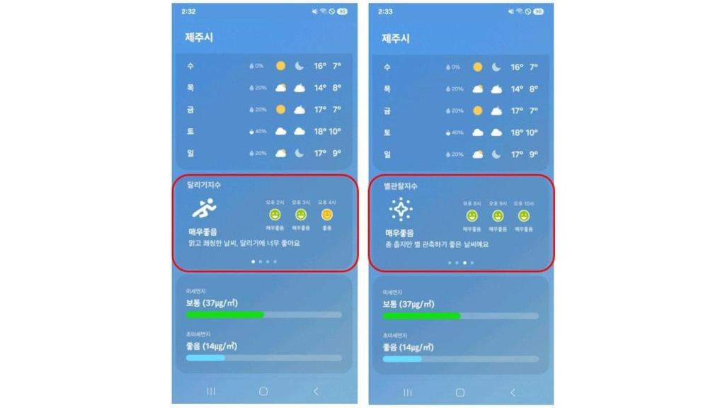Nueva previsión meteorológica para actividades en la app del tiempo de Samsung