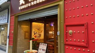 Fachada del nuevo restaurante chino.