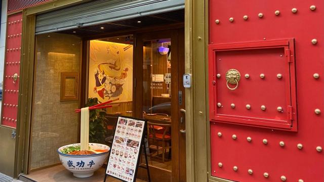Fachada del nuevo restaurante chino.