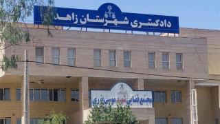 Edificio de la justicia en el sureste de Irán