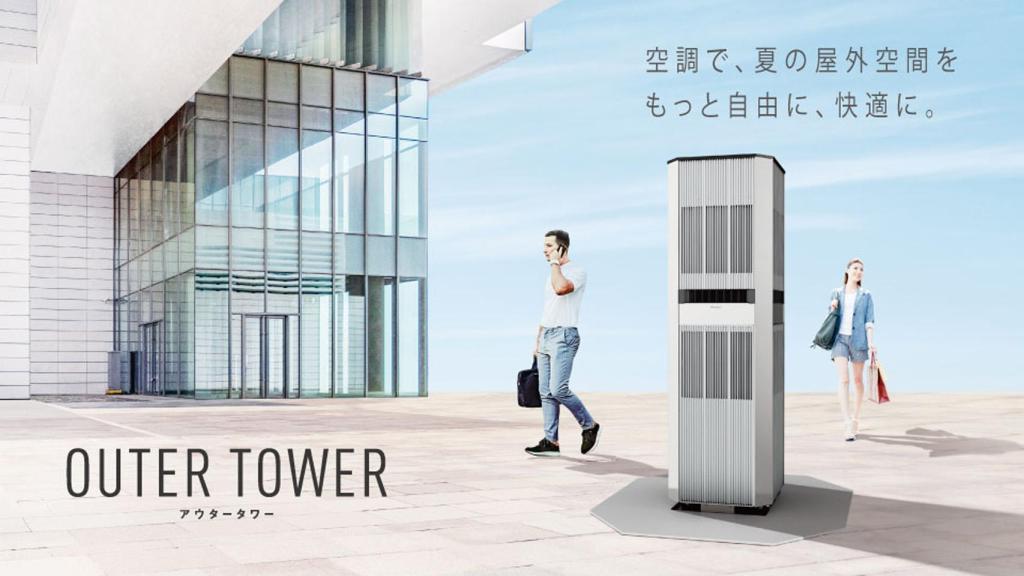 Aire Outer Tower de Daikin.