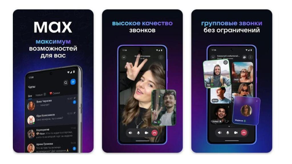 Max en la tienda de aplicaciones de Google