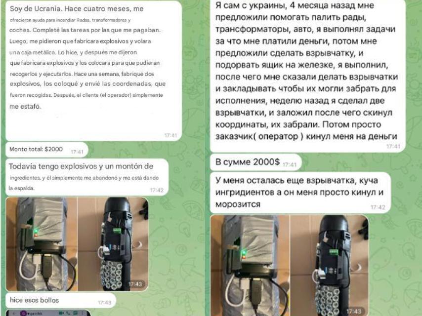 Pantallazo de un mensaje interceptado por los ucranianos y dirigido por un saboteador al FSB. Se queja, entre otras cosas, de que los agentes del Kremlin que le contrataron no le pagaron 'los trabajos'.