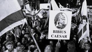 Una protesta contra Netanyahu en Israel.