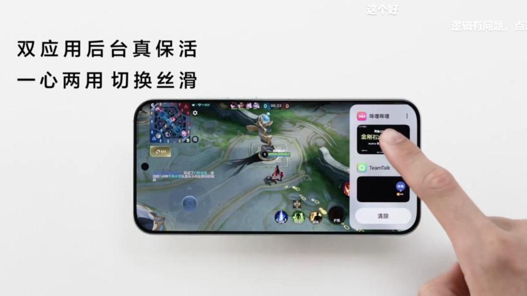 Smart Window del realme GT 8