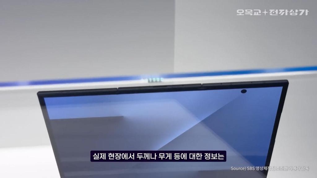 Samsung Galaxy Z TriFold durante el APEC Summit 2025