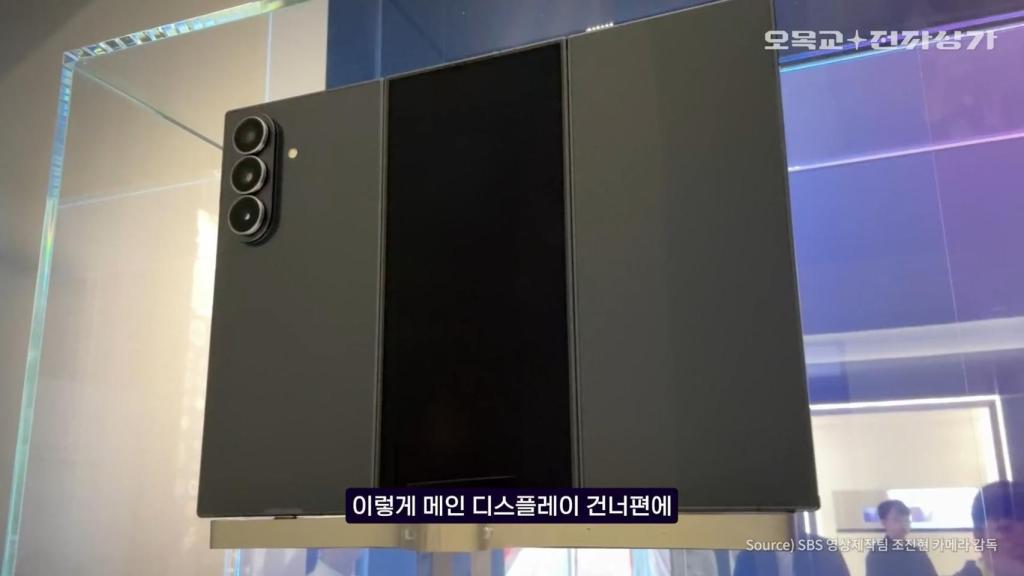 Samsung Galaxy Z TriFold en el APEC Summit 2025