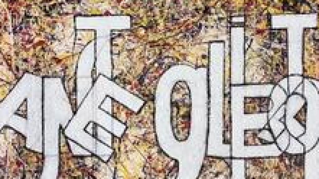 'Ante Glibota' (cuadro al oleo de Fernando Arrabal)