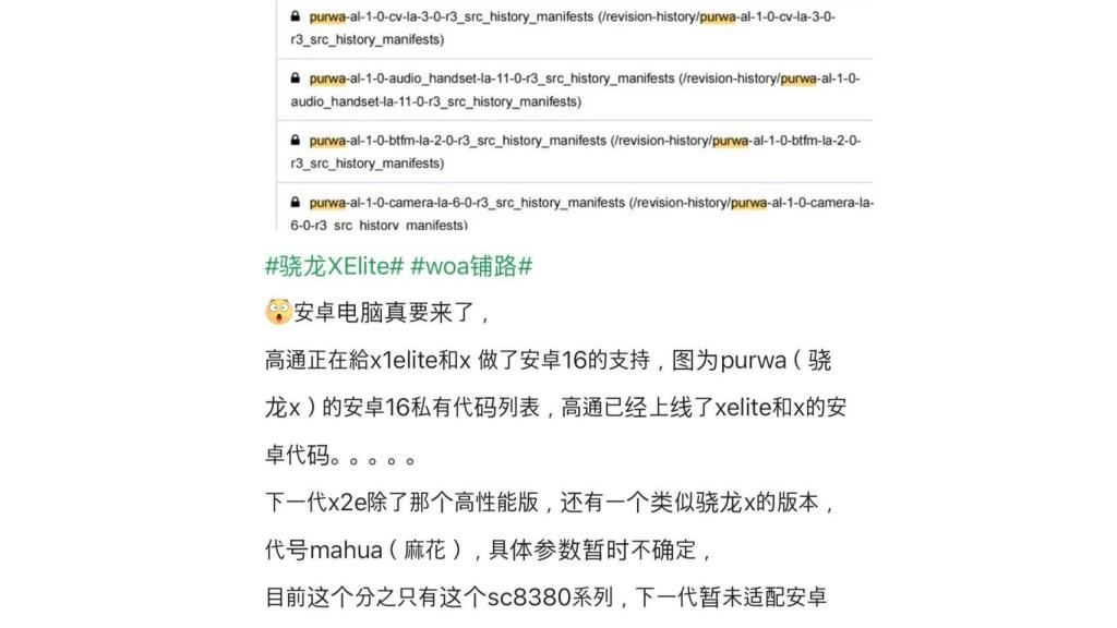 Captura de pantalla que demuestra el trabajo de Qualcomm con Android 16 para ordenadores
