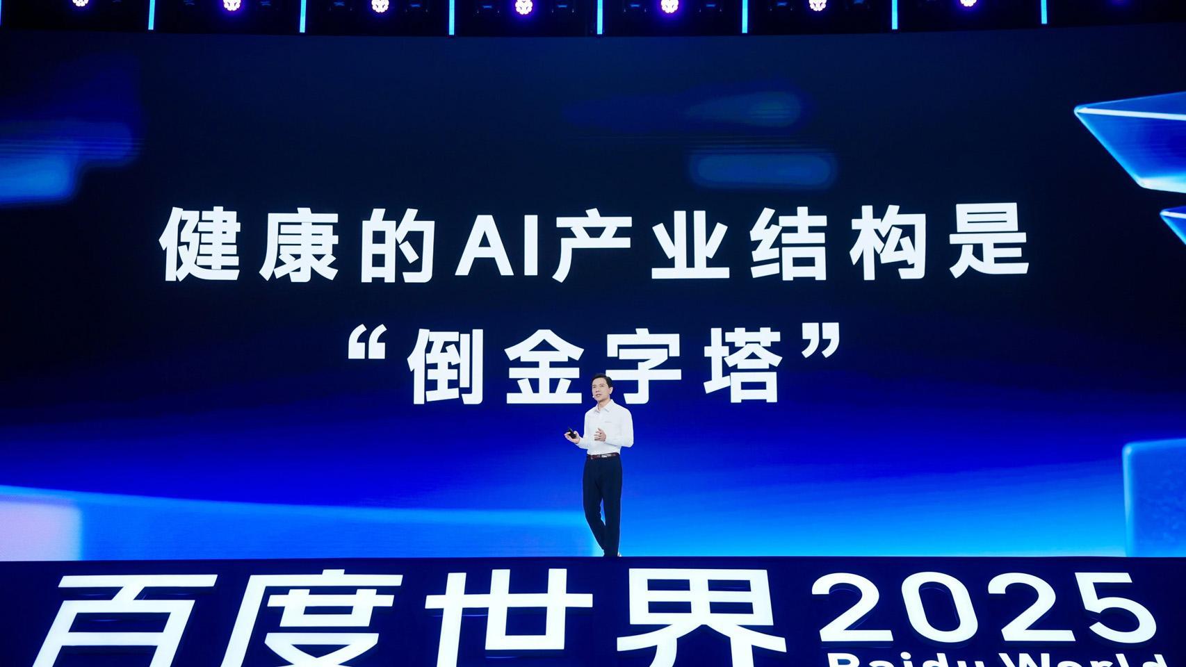 Baidu en su conferencia World 2025.