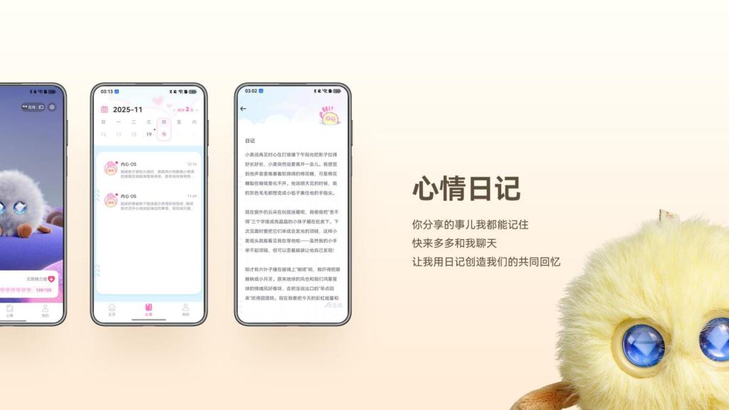 App del peluche inteligente de Huawei
