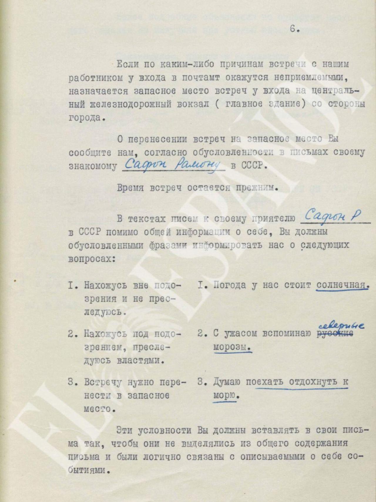 Documento del KGB en el que se observan los canales cifrados.