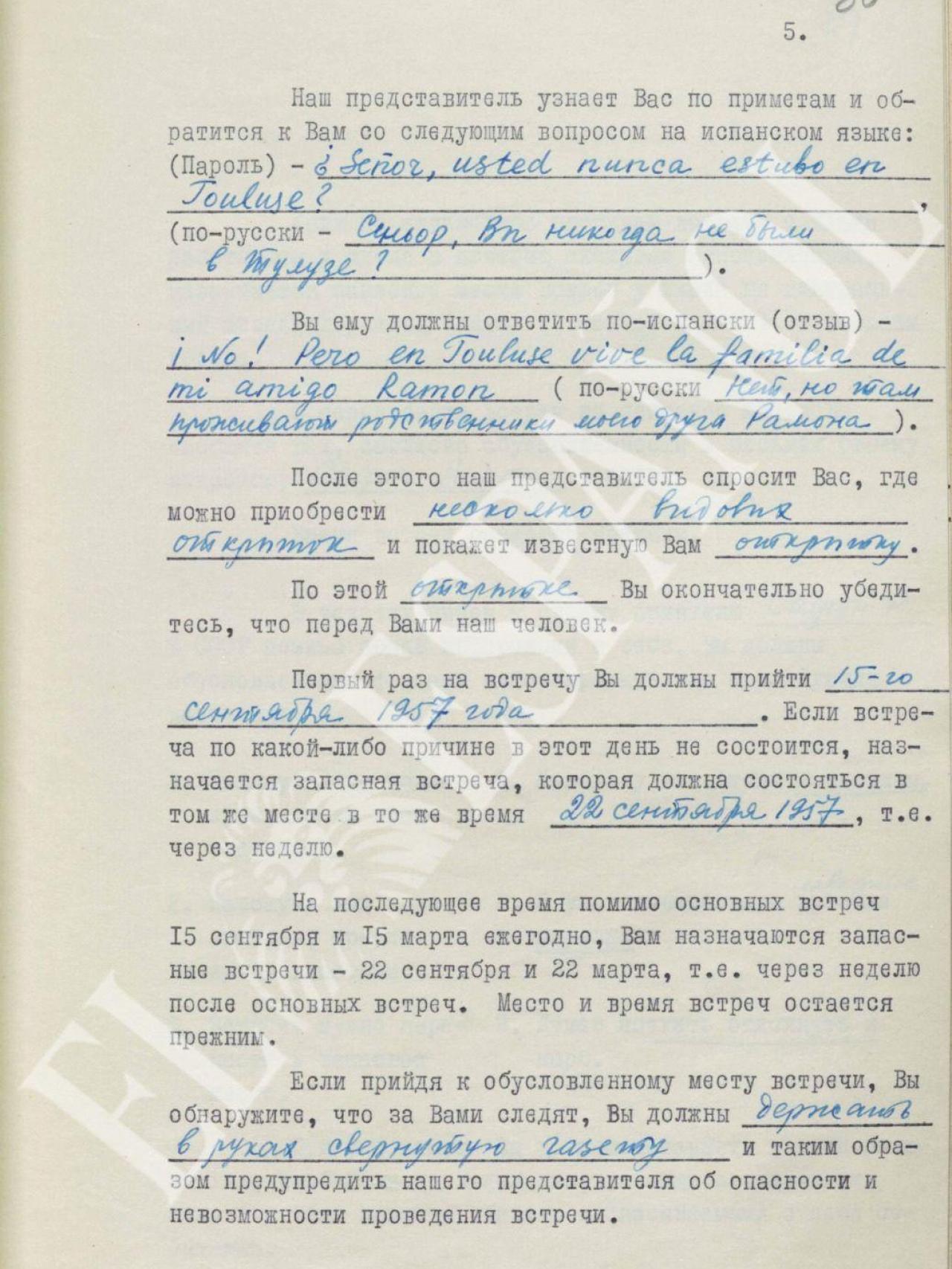 Documento del KGB en el que se observan las comunicaciones en clave.