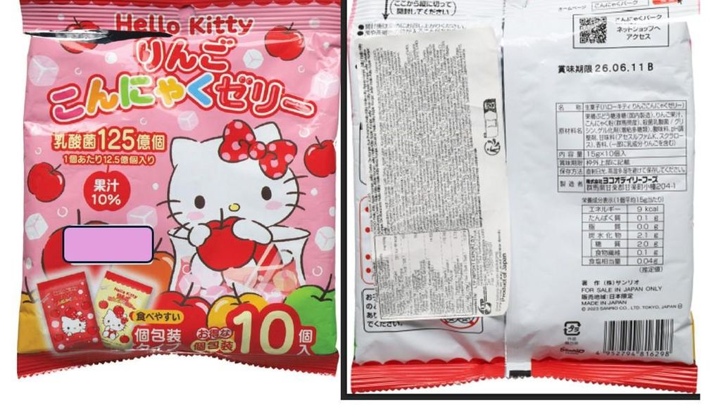 Gominolas Hello Kitty