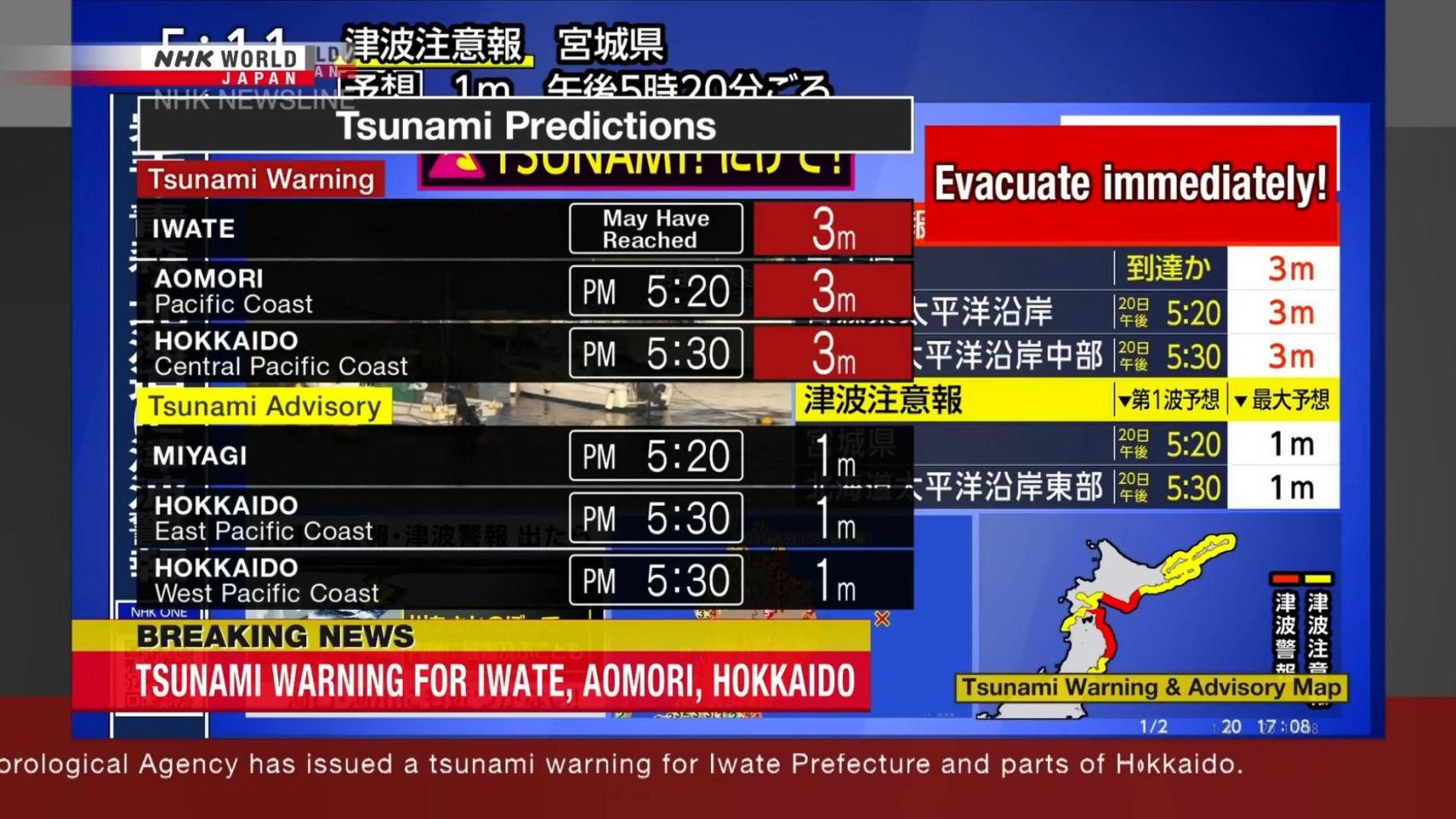 Alerta de tsunami emitida en la televisión japonesa NHK.