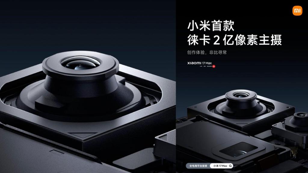 Imagen promocional del Xiaomi 17 Max y detalle de la misma