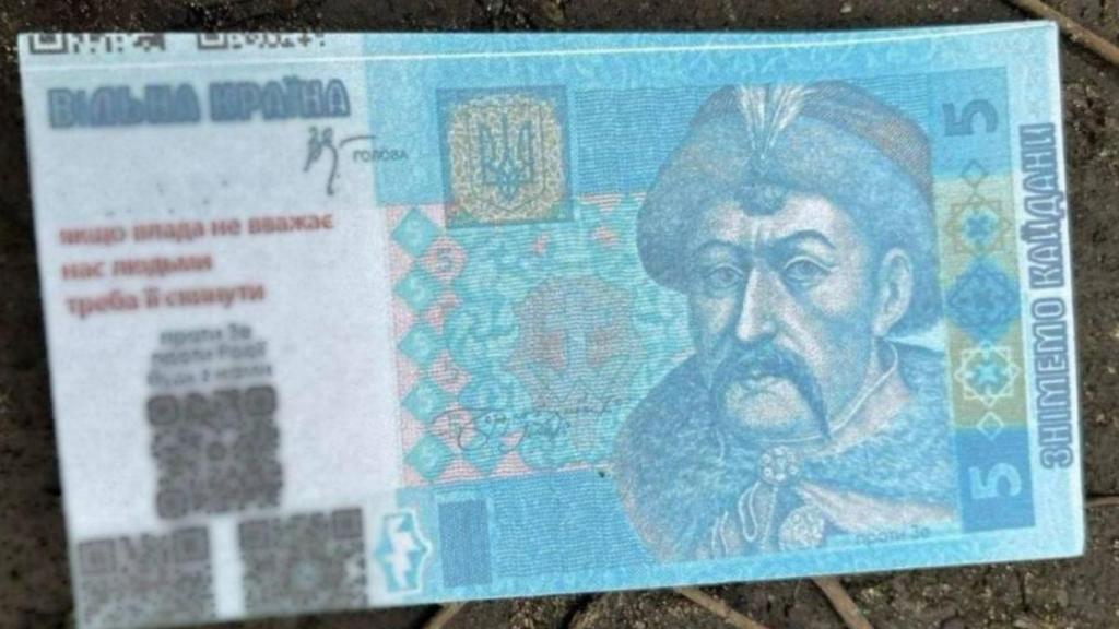 Un billete falso lanzado desde Rusía, donde aparece la imagen del hétman Bogdán Jmelnitski, líder histórico y figura fundacional del país. Incluye un código QR malicioso.