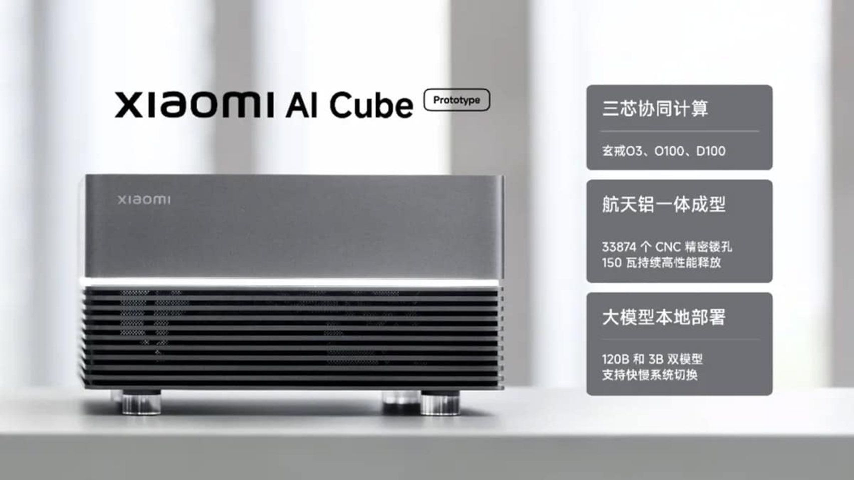 El Xiaomi AI Cube, ordenador con chips de la marca