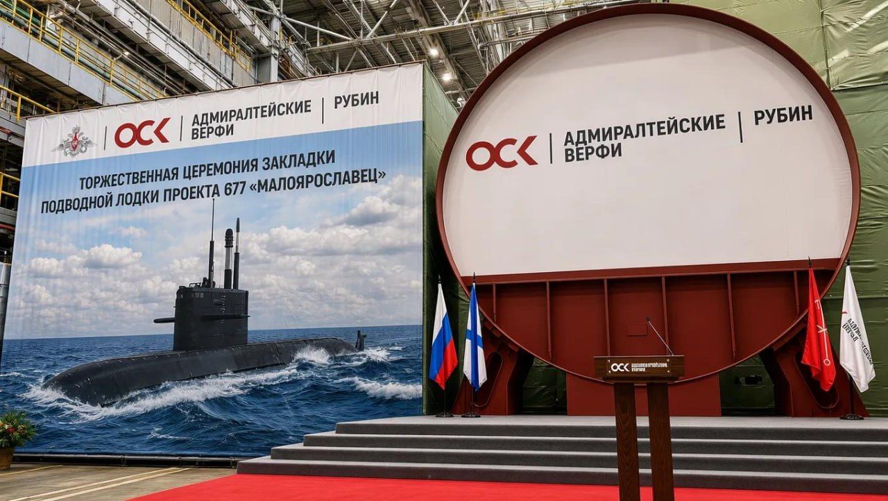 La Corporación Unida de Construcción Naval (USC) celebró el 27 de agosto de 2026 la ceremonia de puesta de quilla del Maloyaroslavets, nuevo submarino del Proyecto 677 clase Lada.